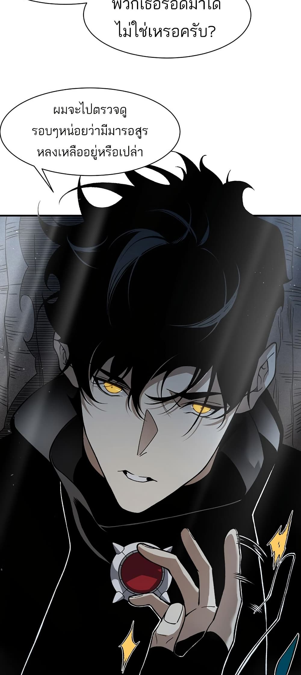Demonic Evolution page 4