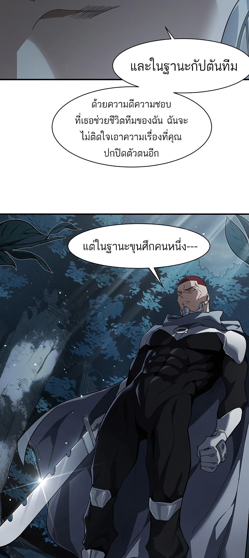 Demonic Evolution page 10