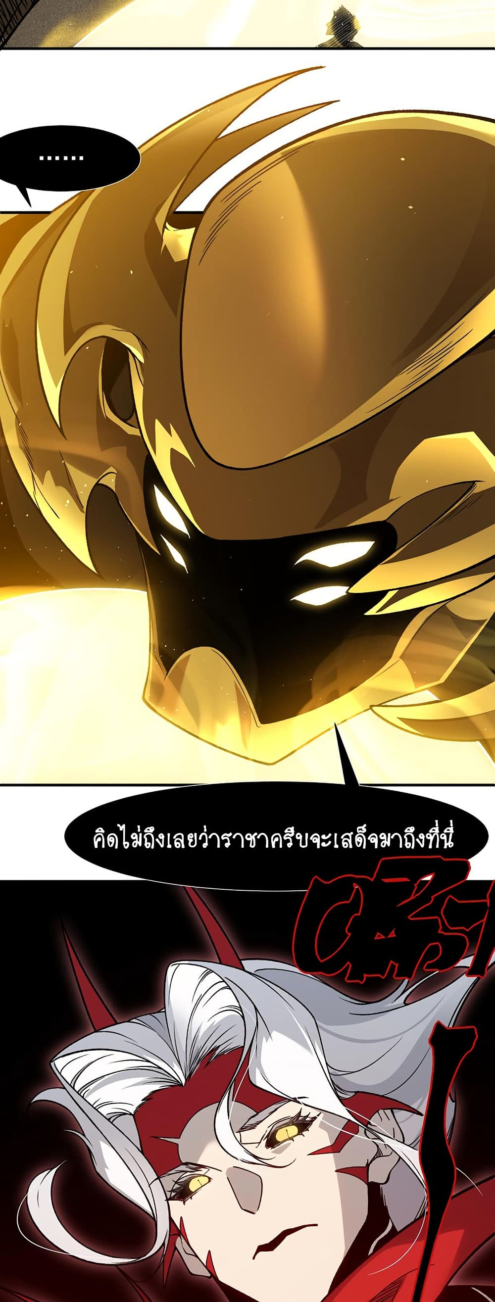 Demonic Evolution page 3