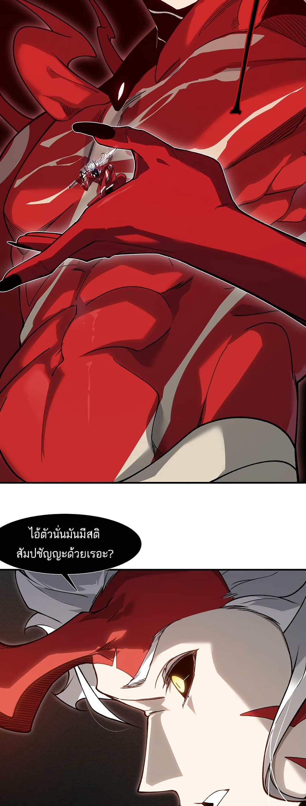 Demonic Evolution page 4