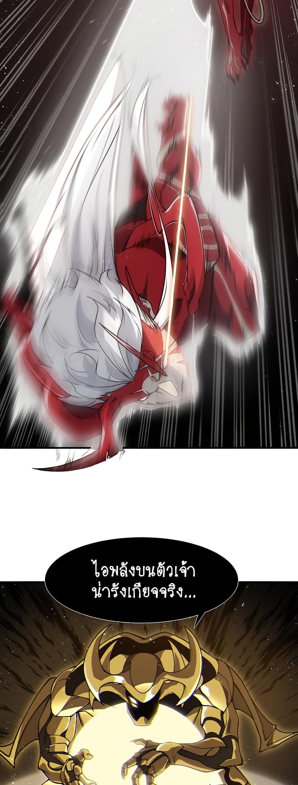 Demonic Evolution page 8