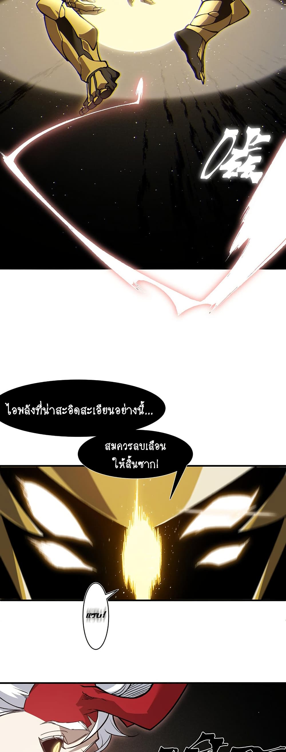 Demonic Evolution page 9