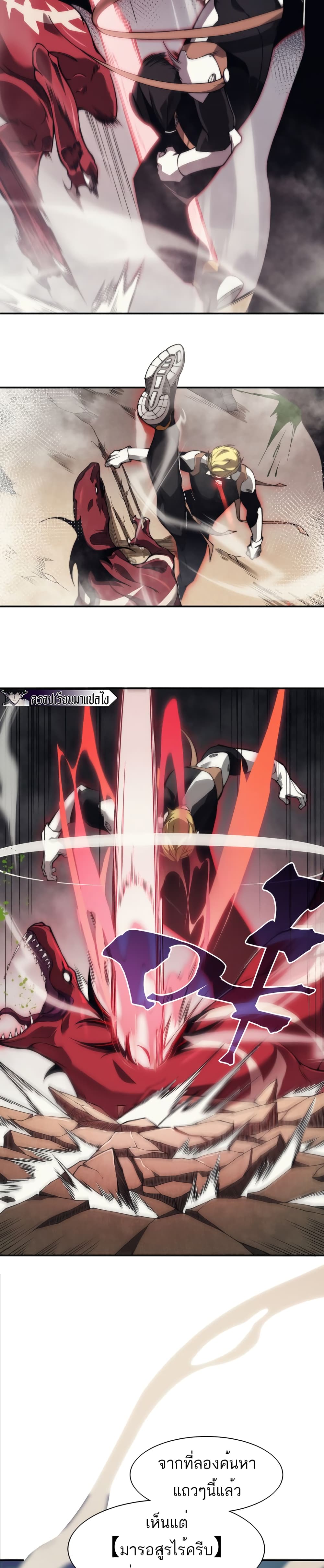 Demonic Evolution page 5