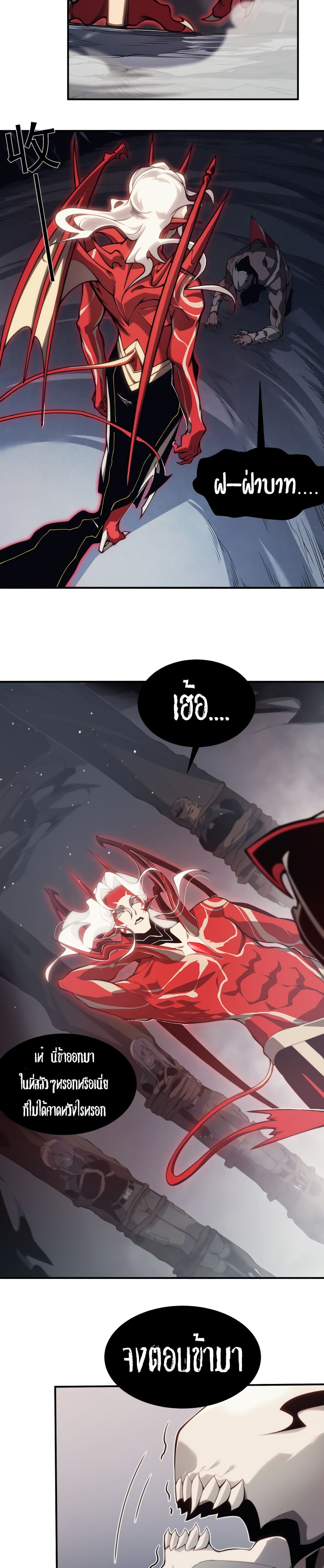 Demonic Evolution page 10