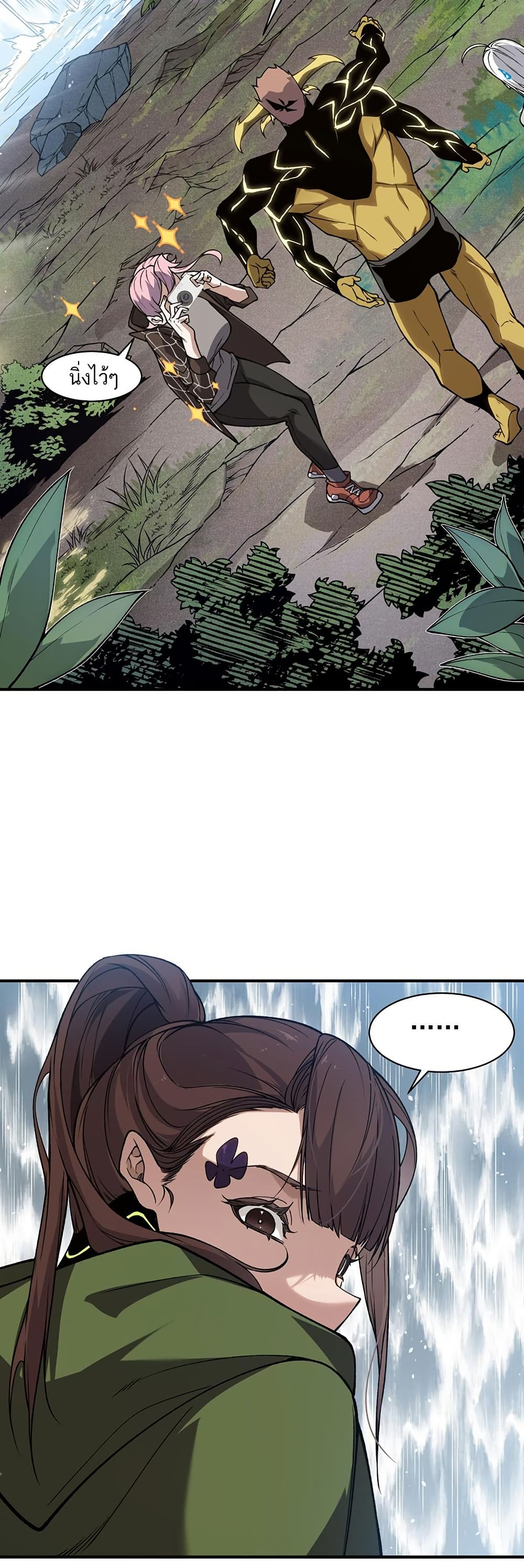 Demonic Evolution page 3