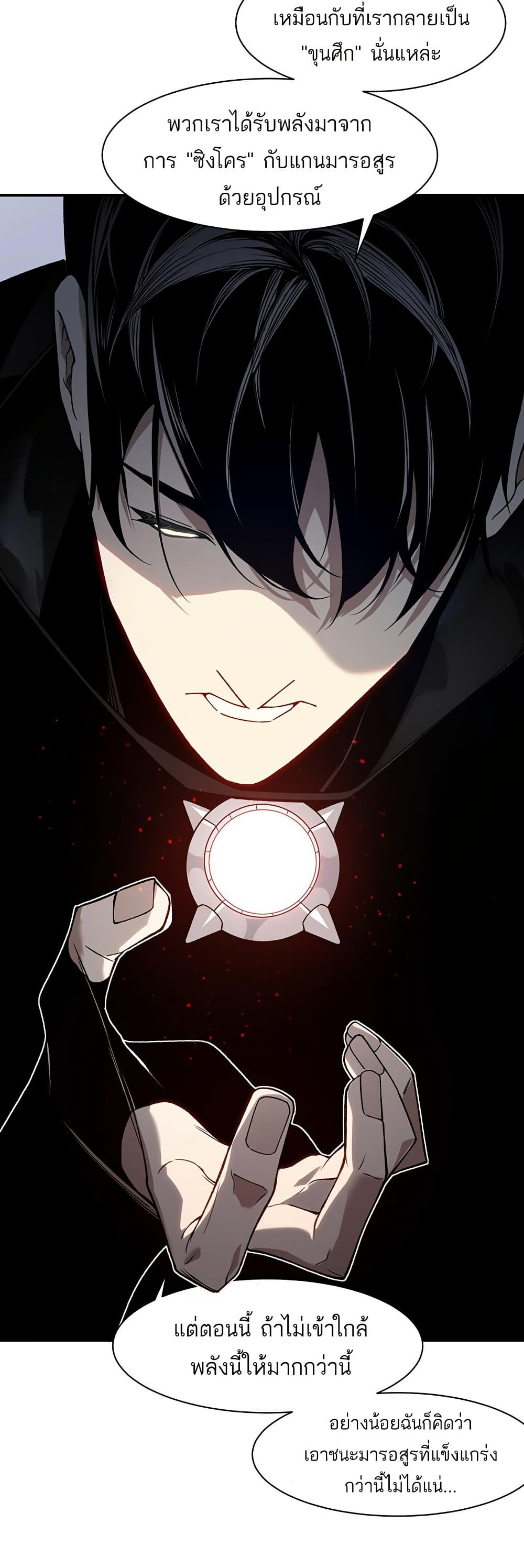 Demonic Evolution page 9