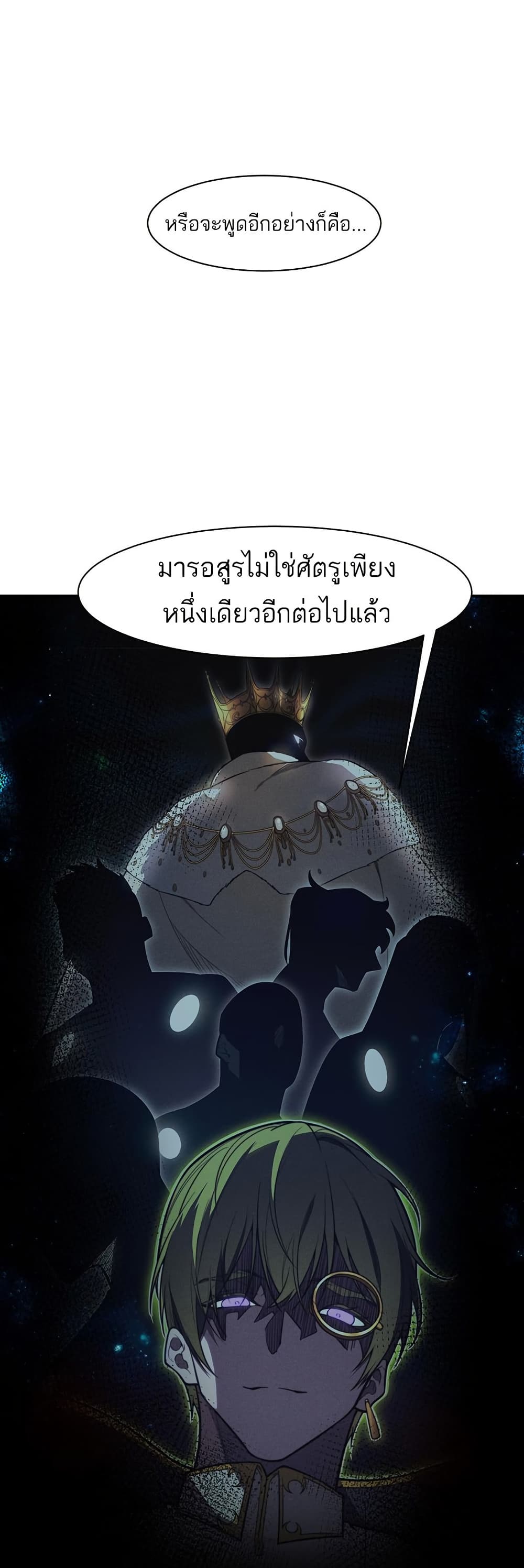 Demonic Evolution page 10
