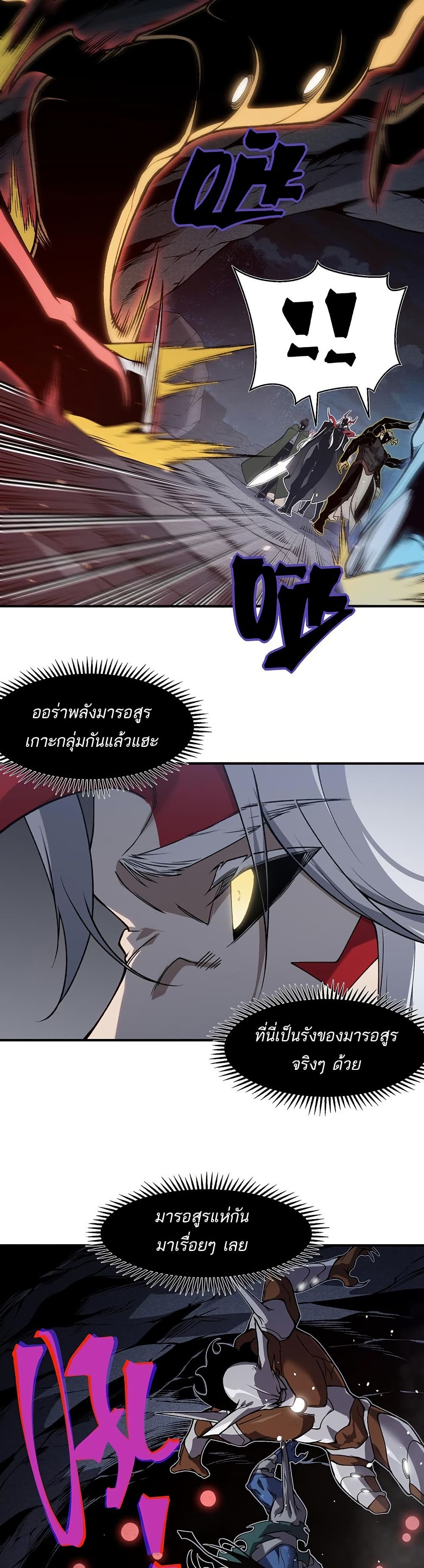 Demonic Evolution page 2