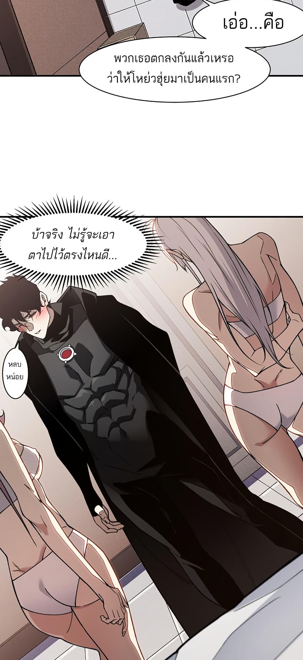 Demonic Evolution page 3