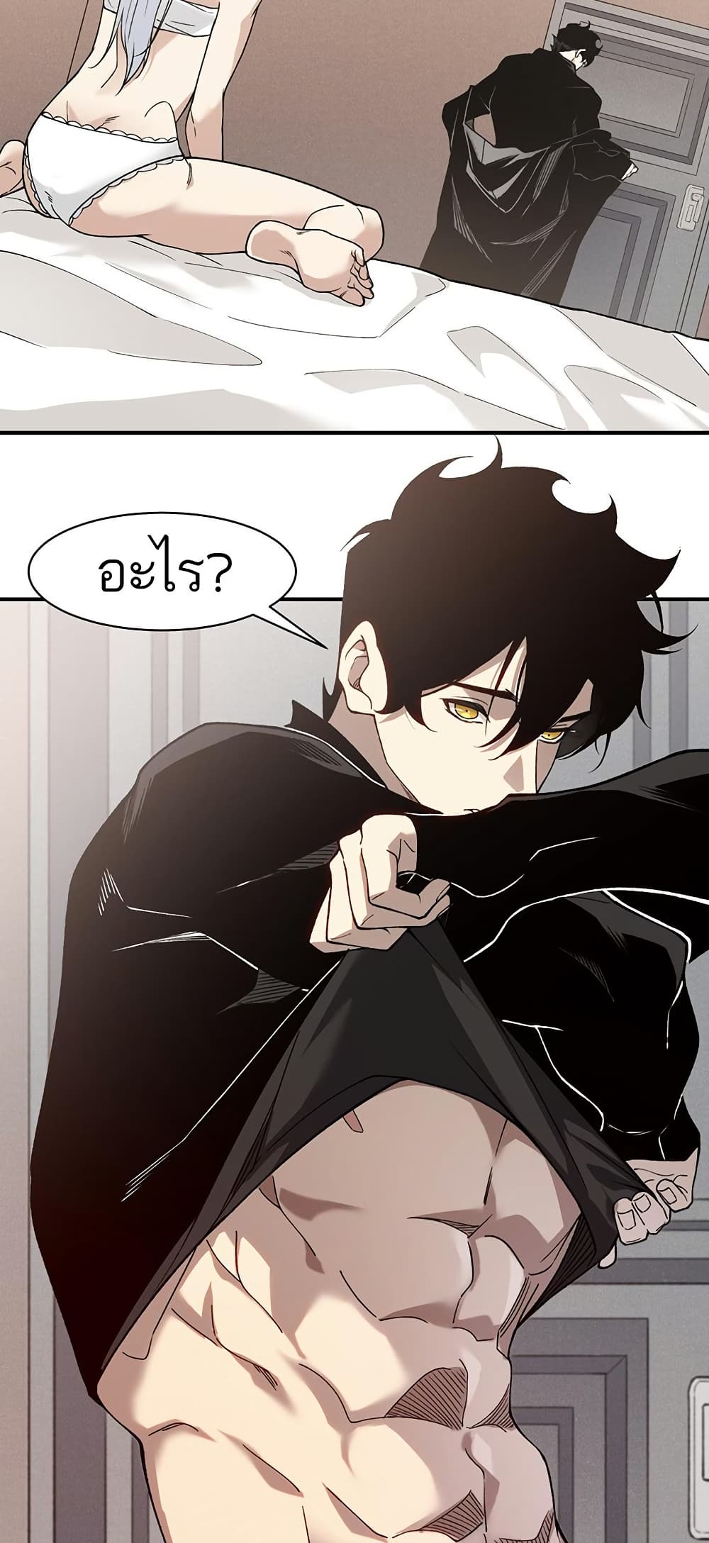 Demonic Evolution page 9