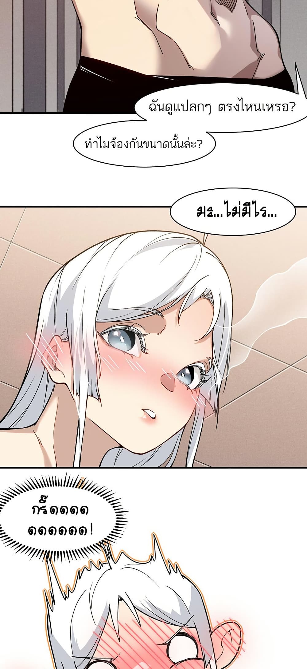 Demonic Evolution page 10