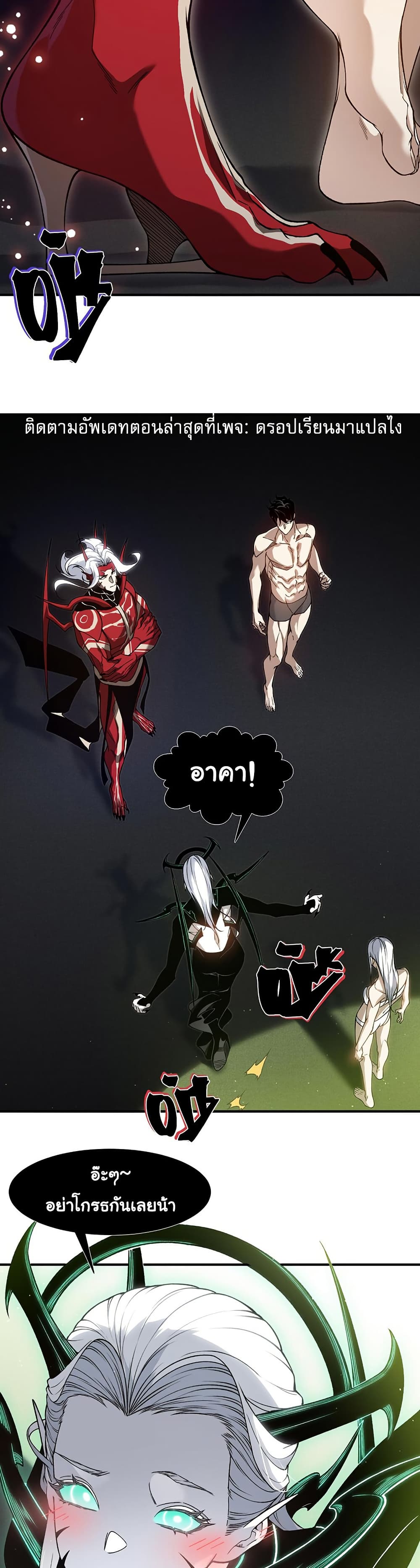 Demonic Evolution page 2