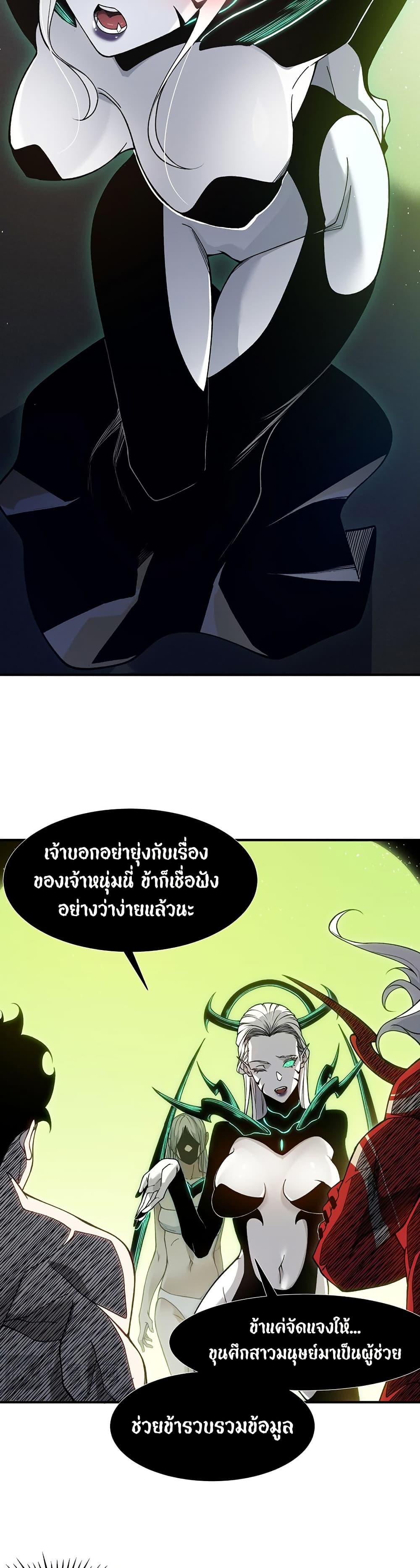 Demonic Evolution page 3