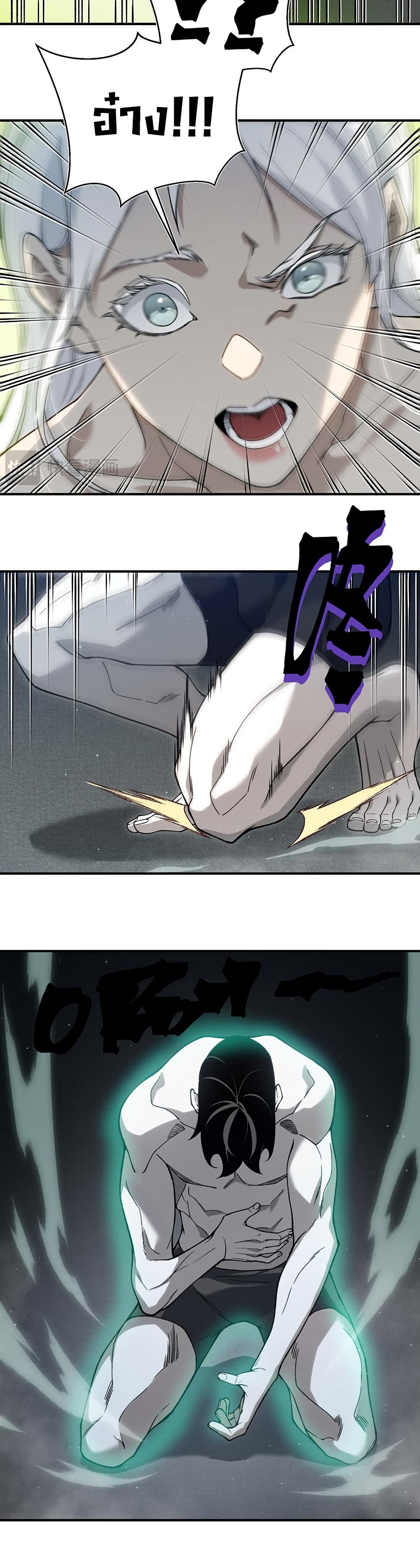 Demonic Evolution page 9