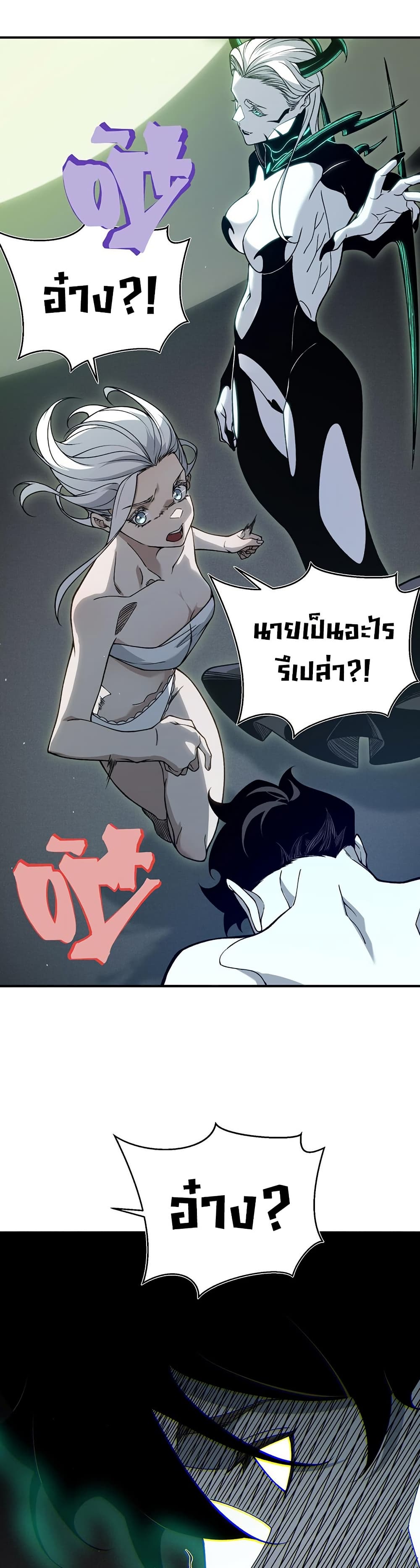 Demonic Evolution page 10