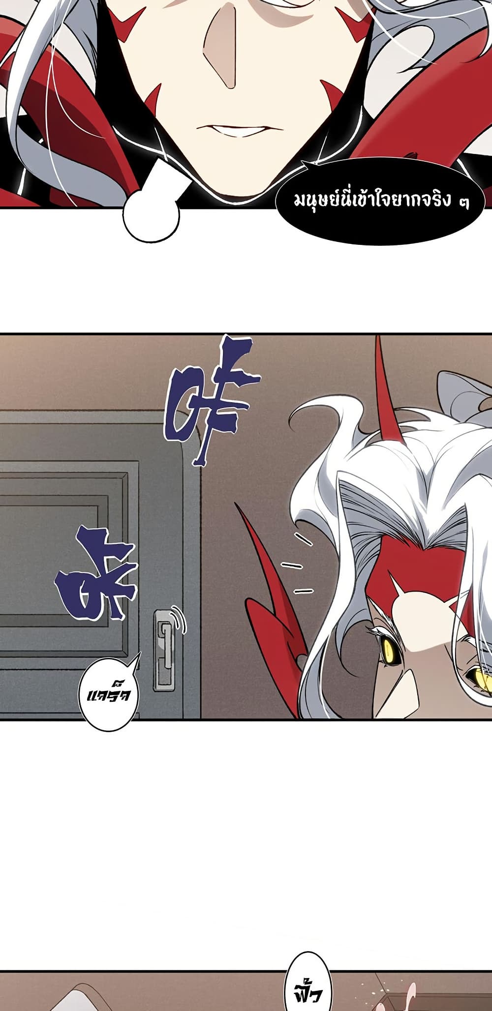 Demonic Evolution page 3