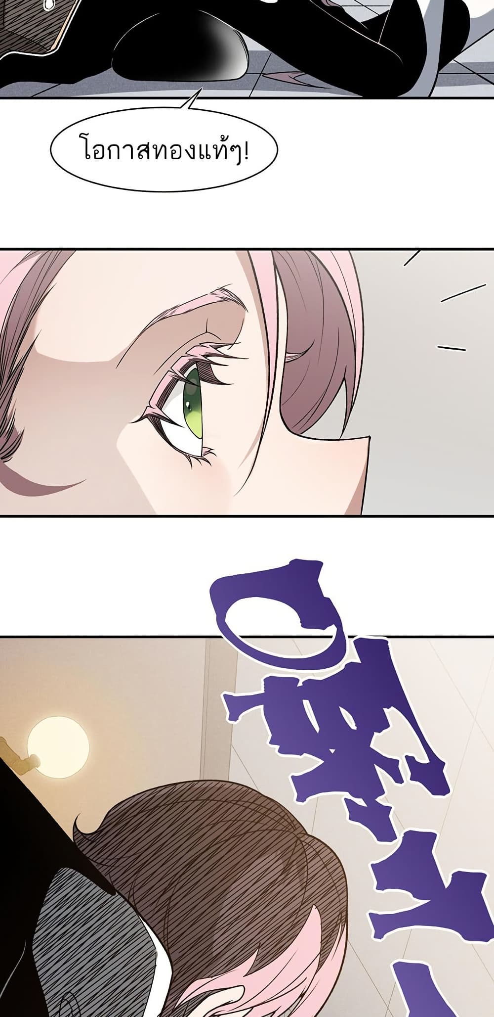 Demonic Evolution page 5