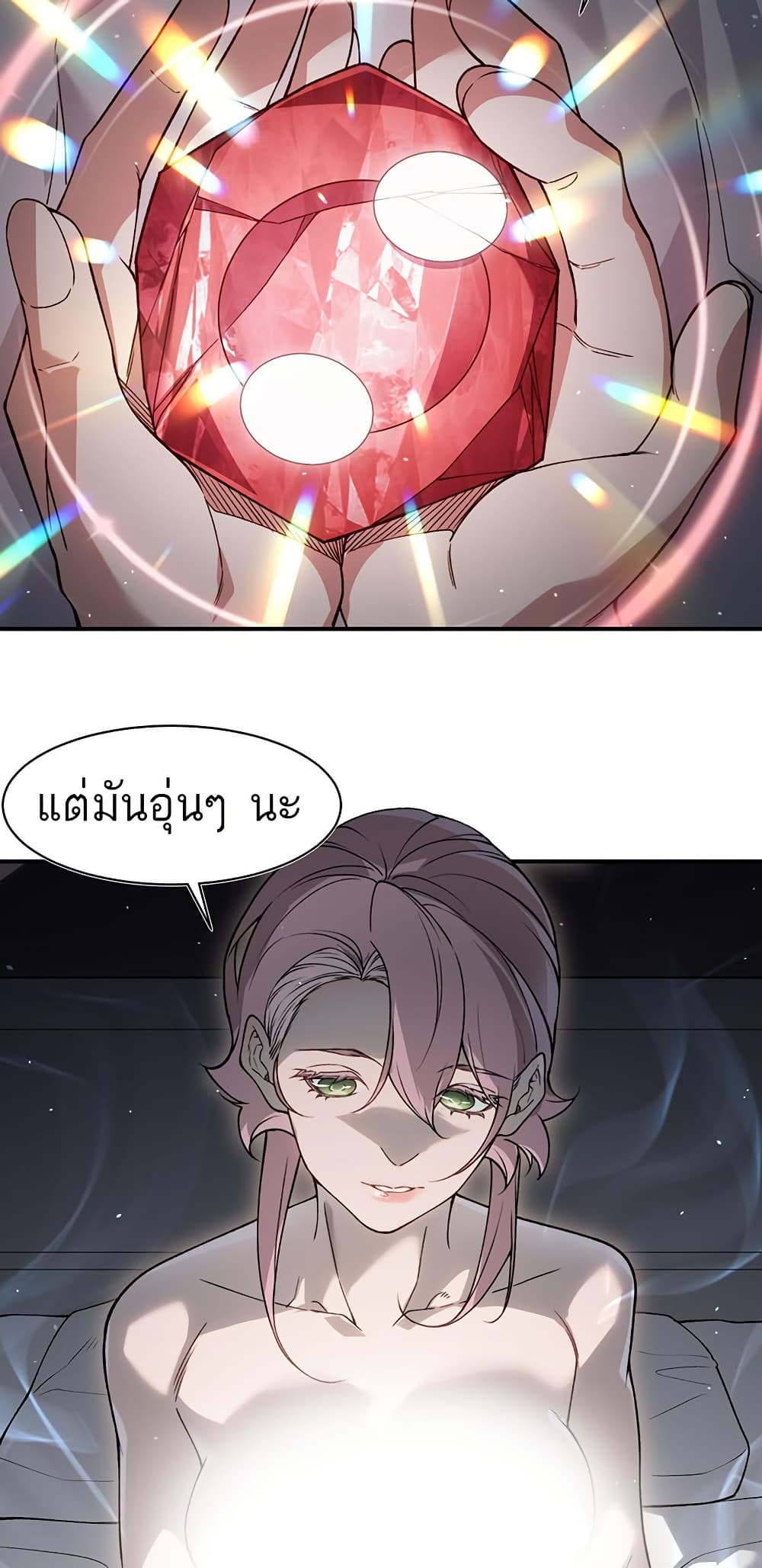 Demonic Evolution page 9