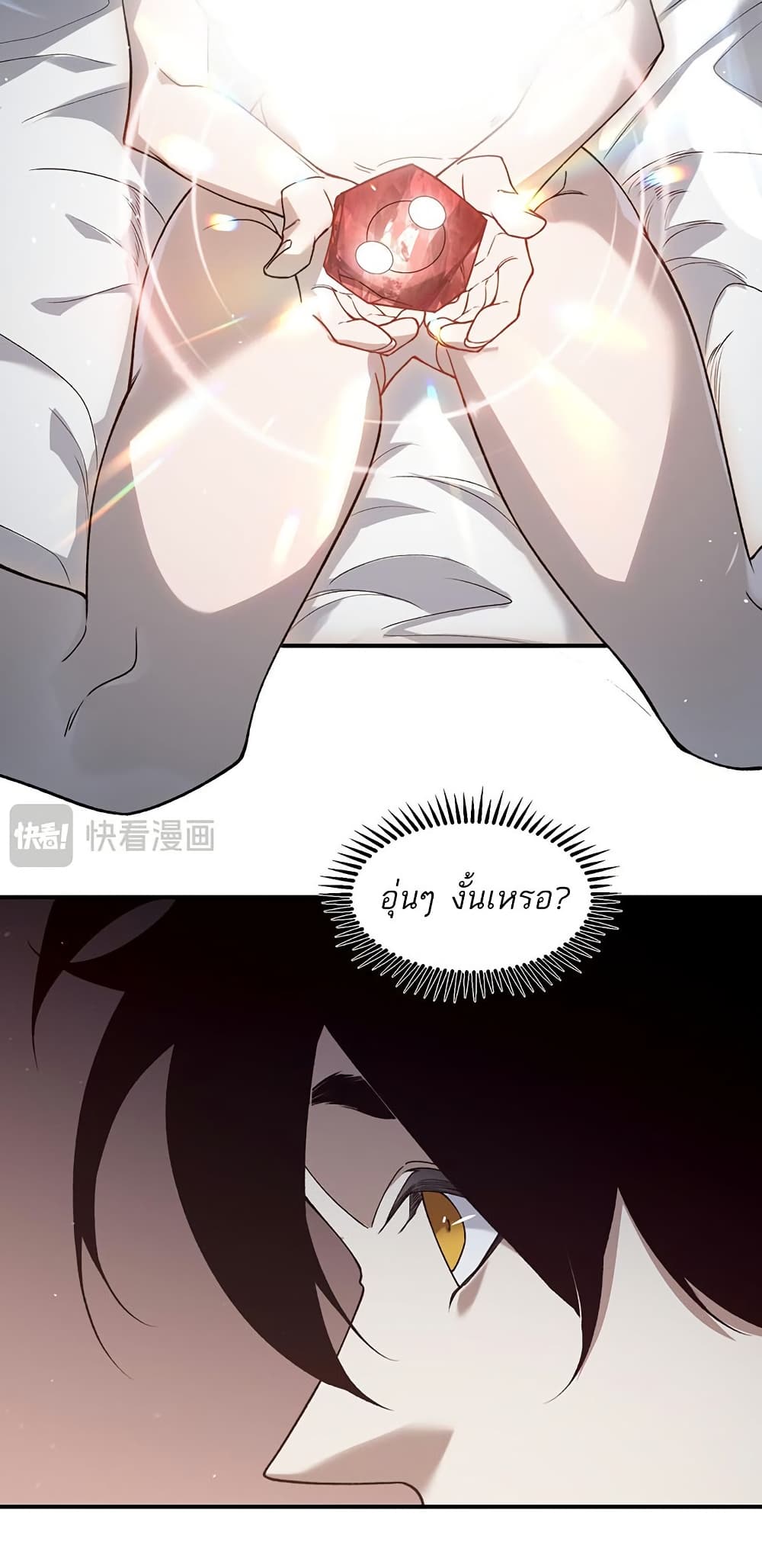 Demonic Evolution page 10