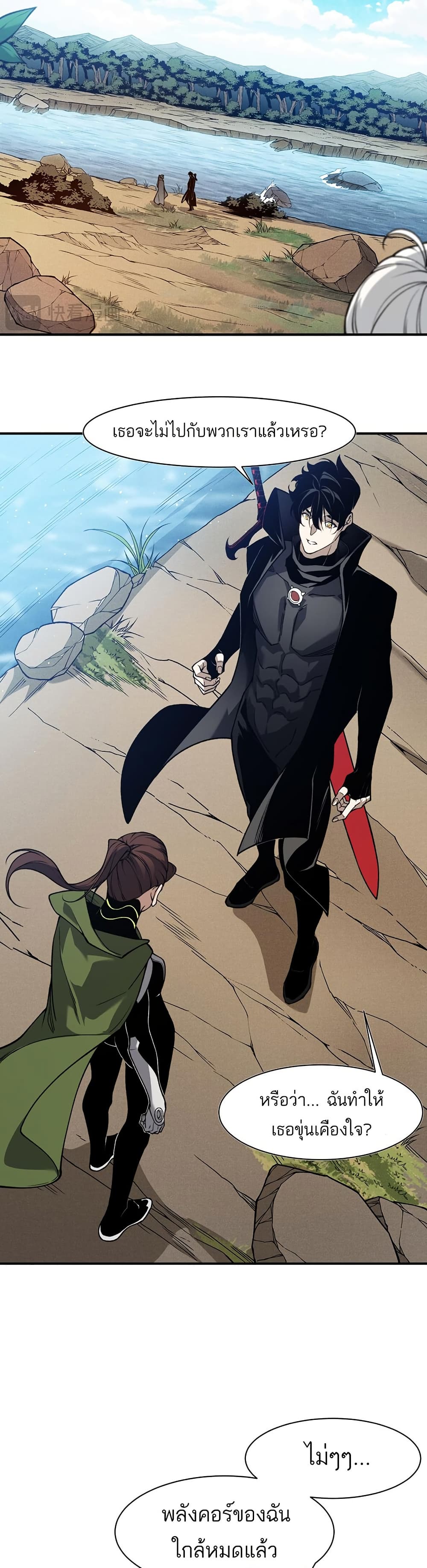 Demonic Evolution page 2