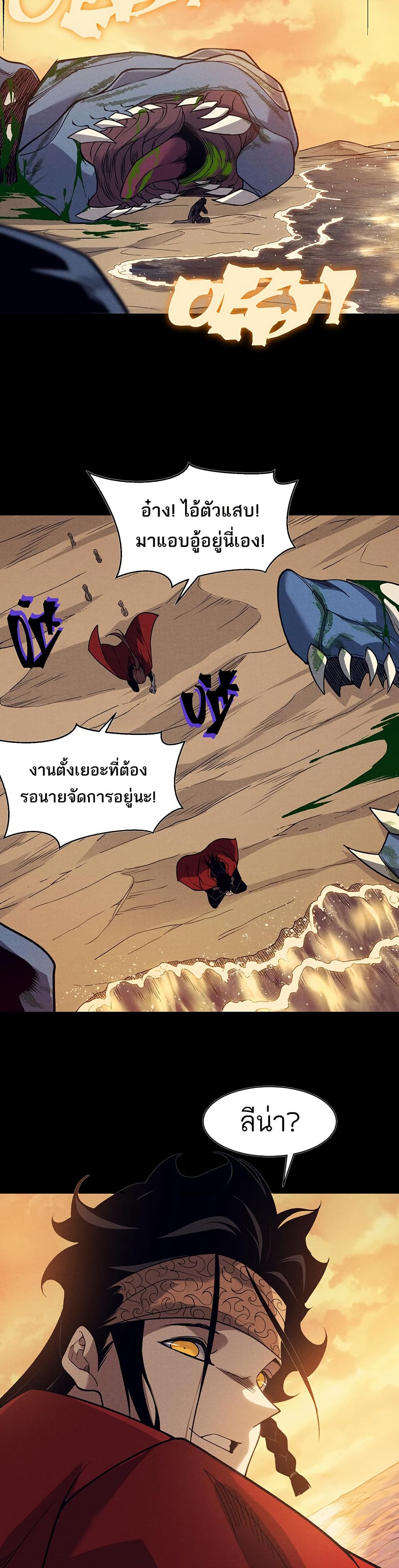 Demonic Evolution page 3