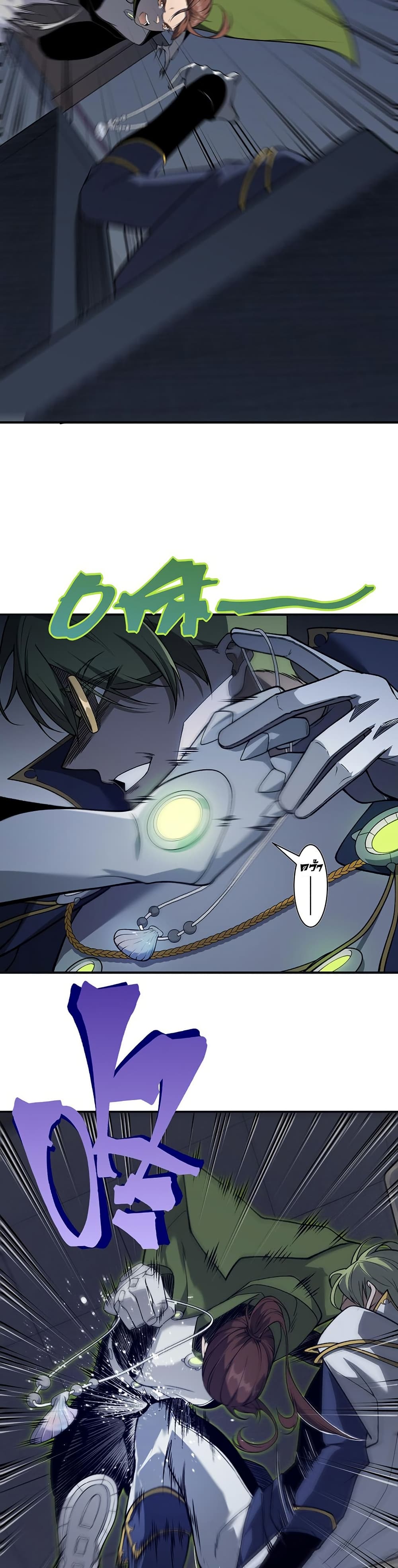 Demonic Evolution page 7