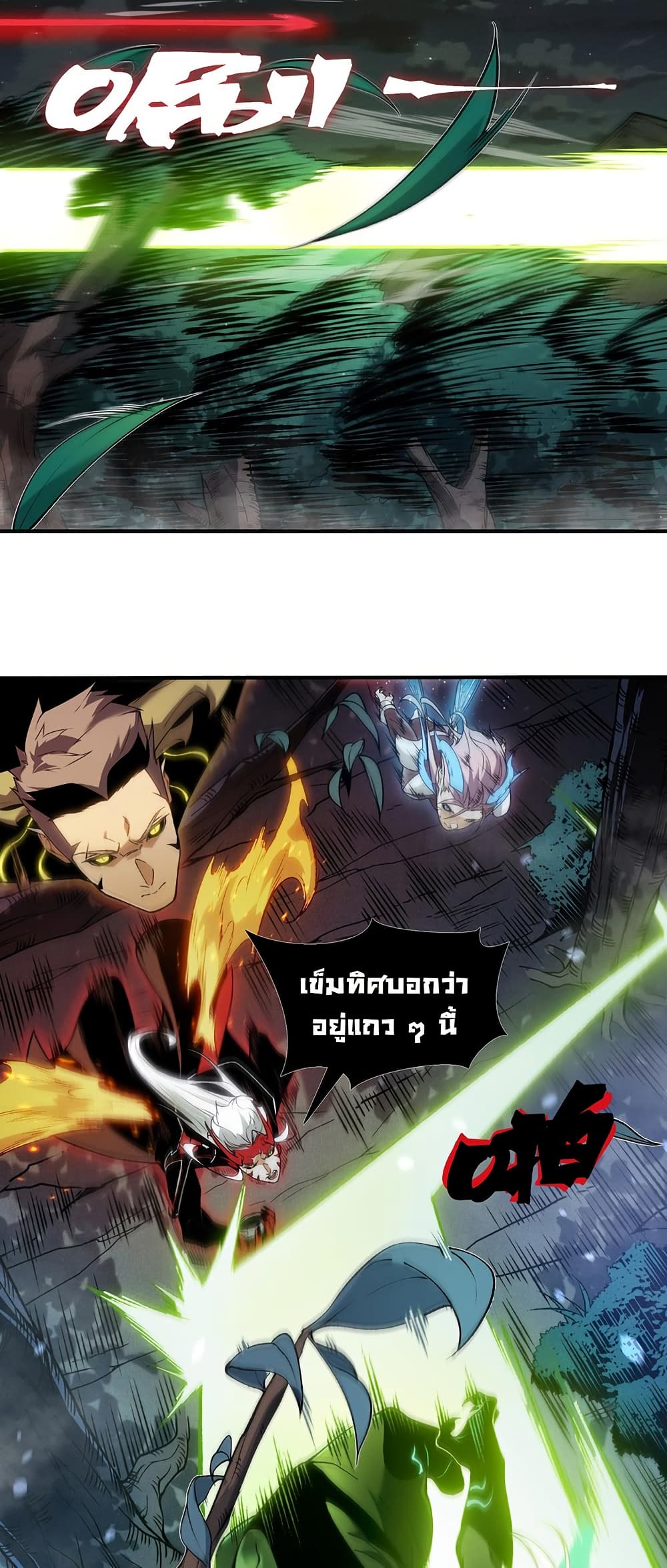 Demonic Evolution page 3