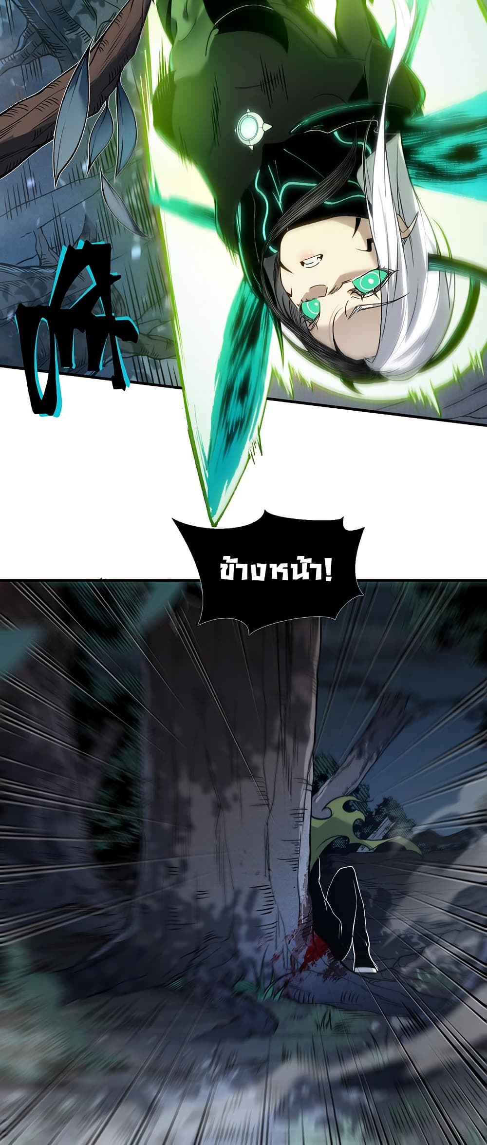 Demonic Evolution page 4