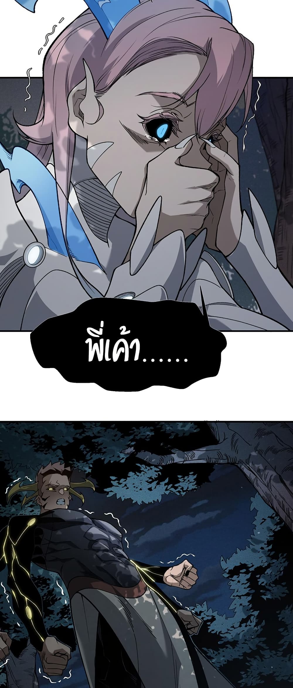 Demonic Evolution page 10