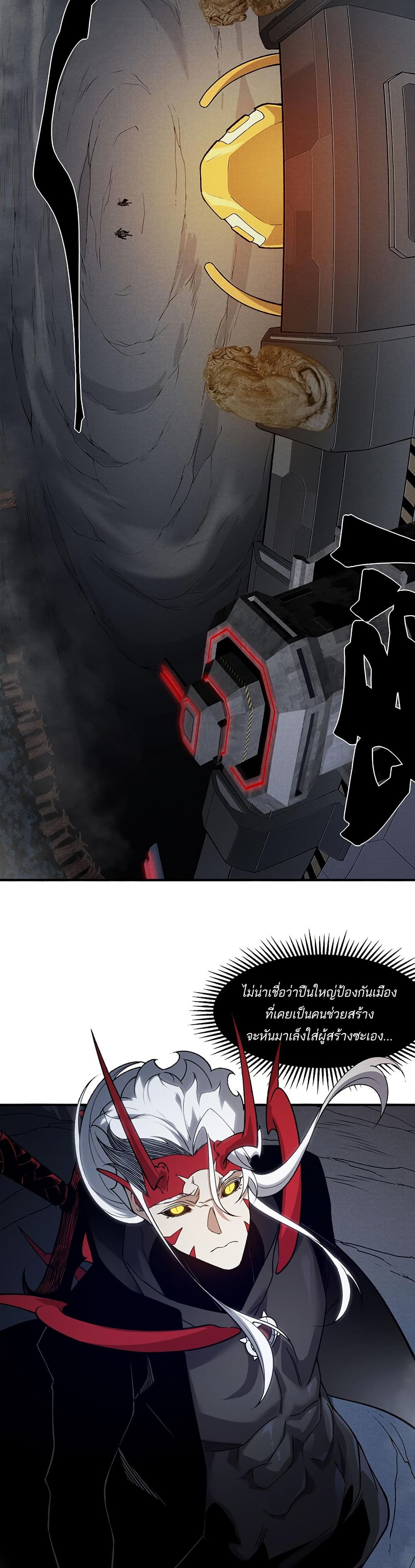 Demonic Evolution page 9
