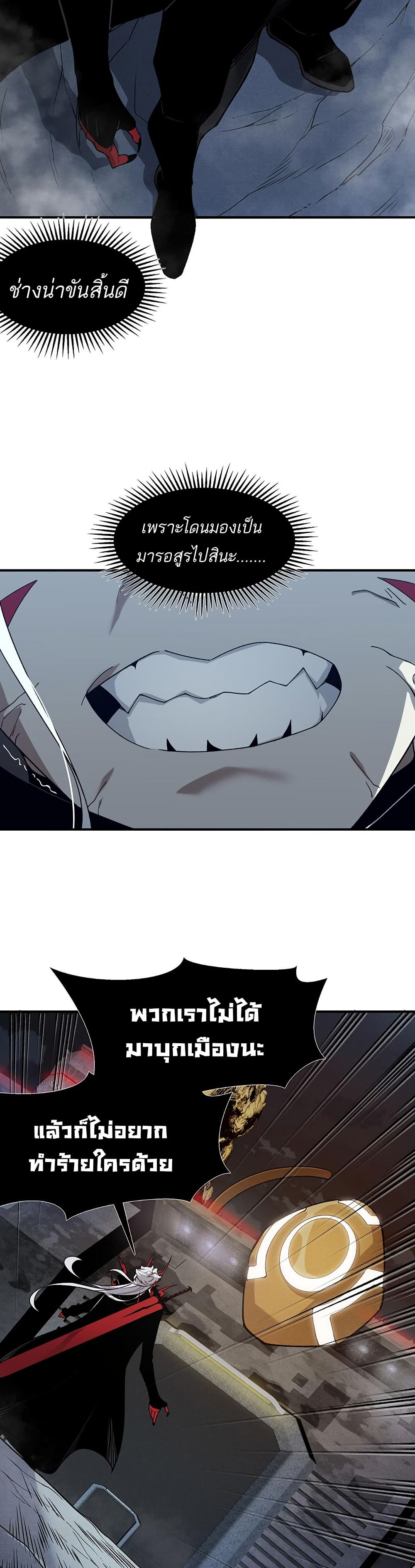 Demonic Evolution page 10