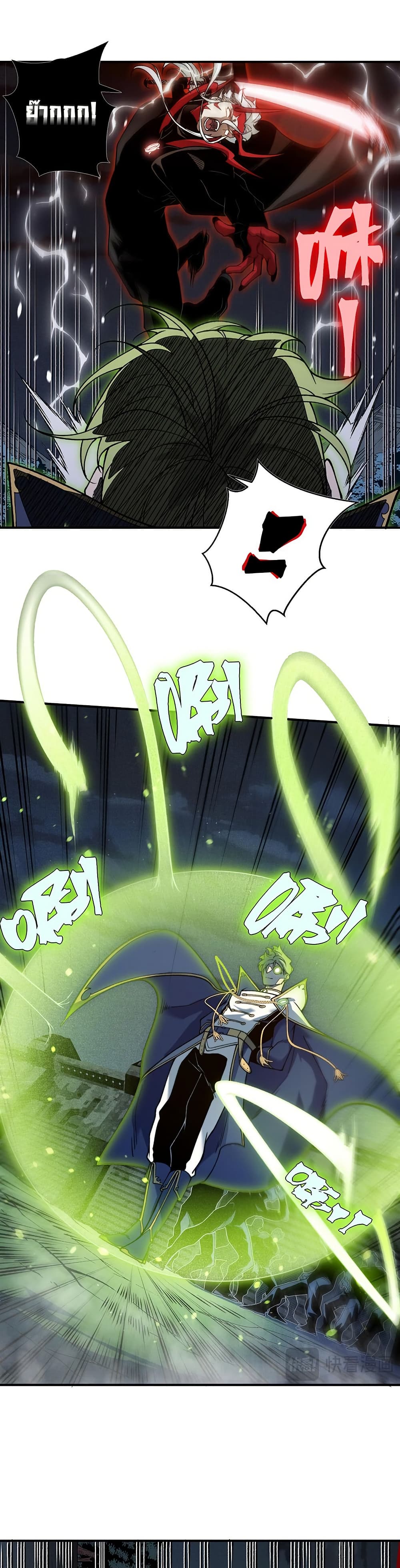 Demonic Evolution page 5