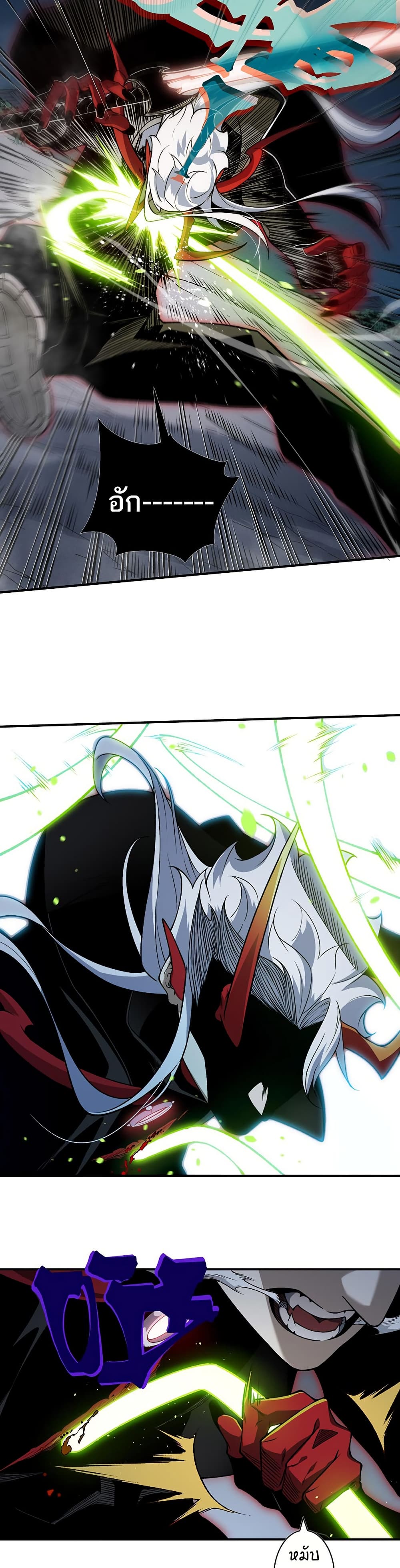 Demonic Evolution page 7