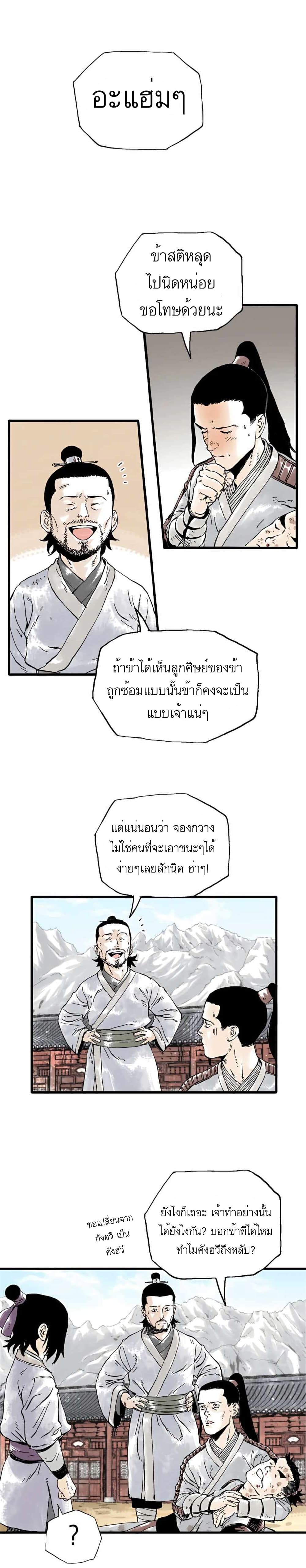 Demonic Master of Mount Kunlun page 1