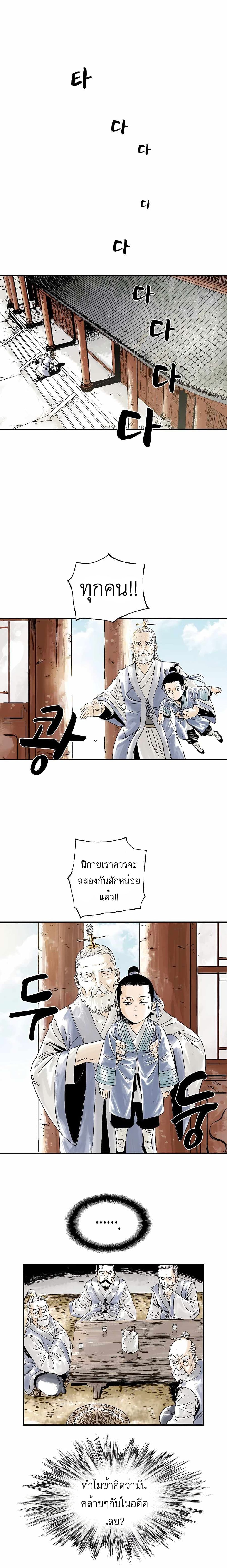 Demonic Master of Mount Kunlun page 1