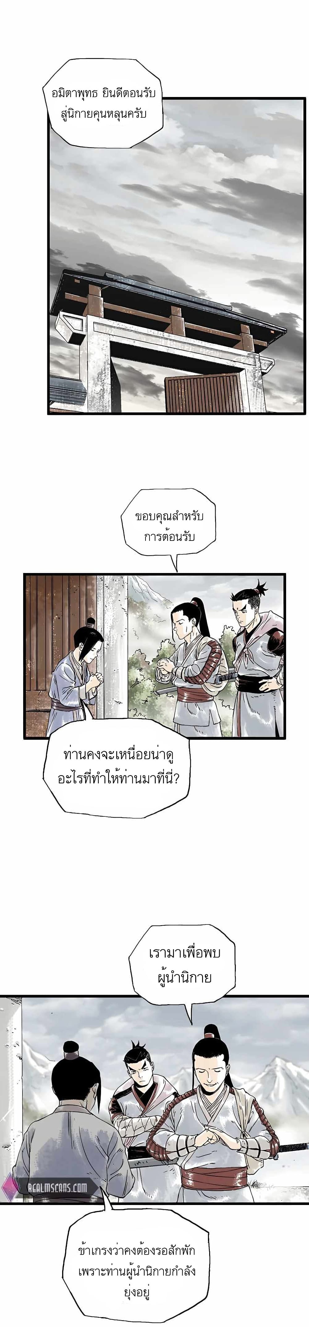 Demonic Master of Mount Kunlun page 1