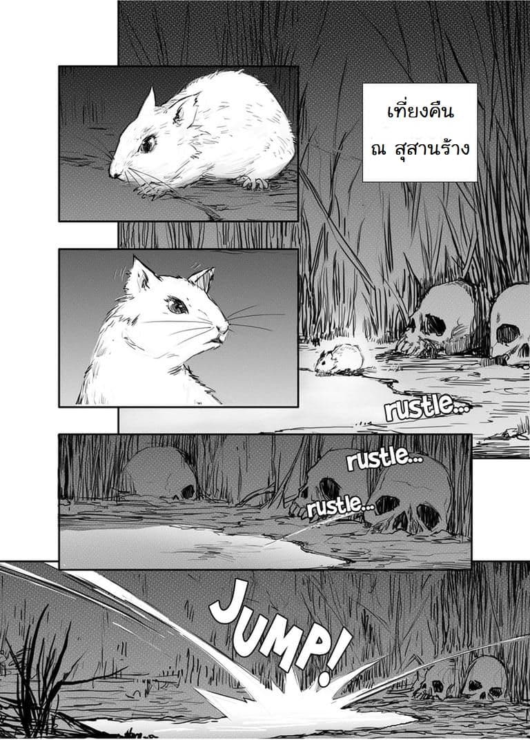 Demons and Strangers page 1