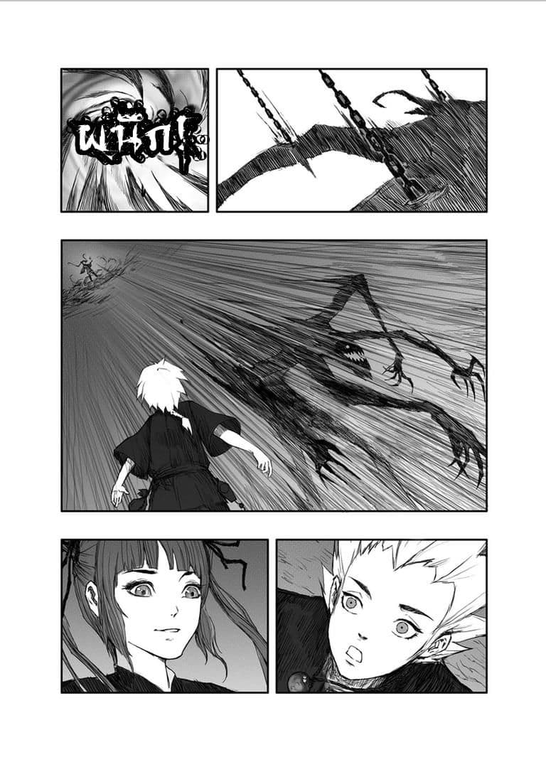 Demons and Strangers page 7