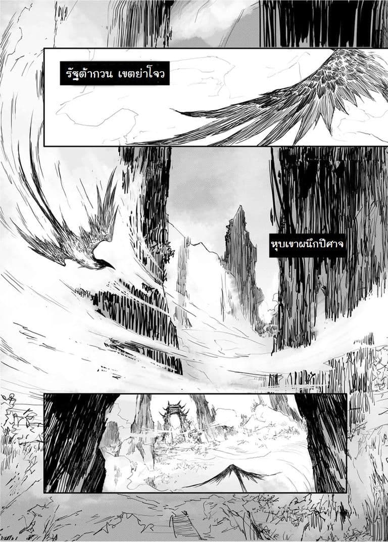 Demons and Strangers page 10