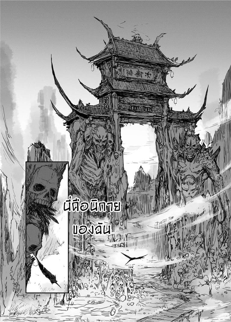 Demons and Strangers page 11