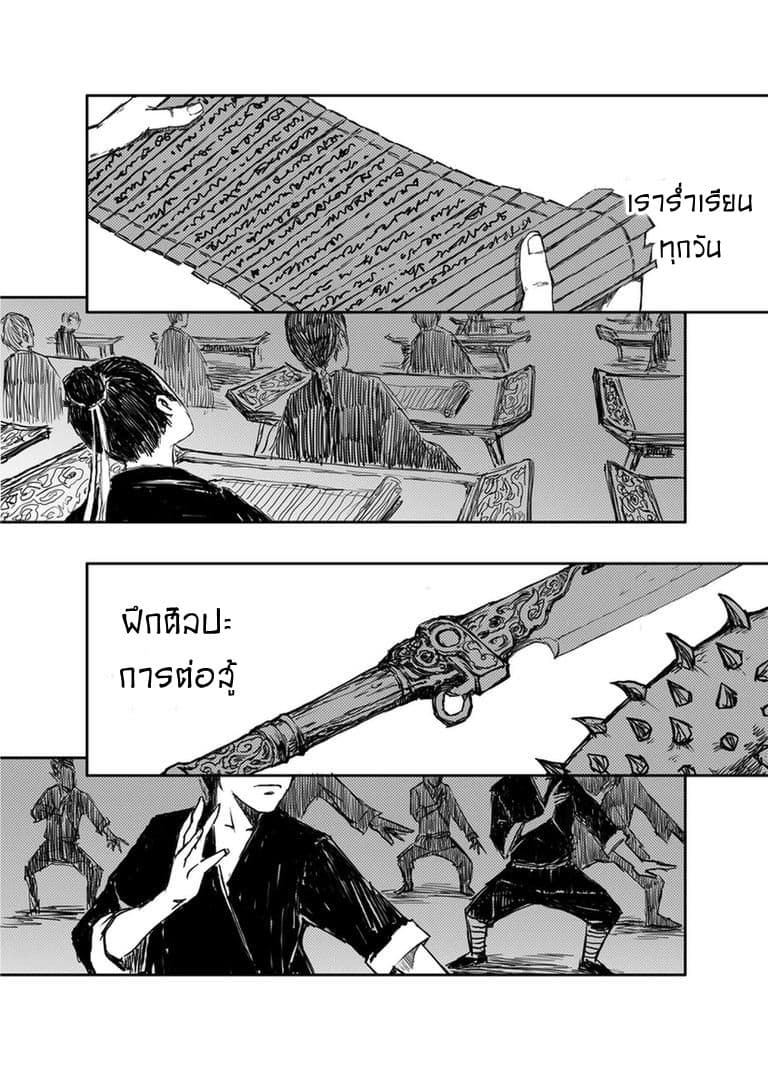 Demons and Strangers page 13