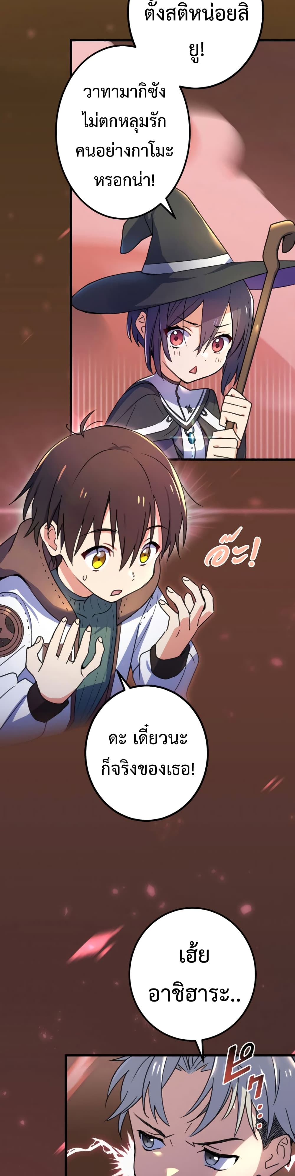 Demons' Crest page 5