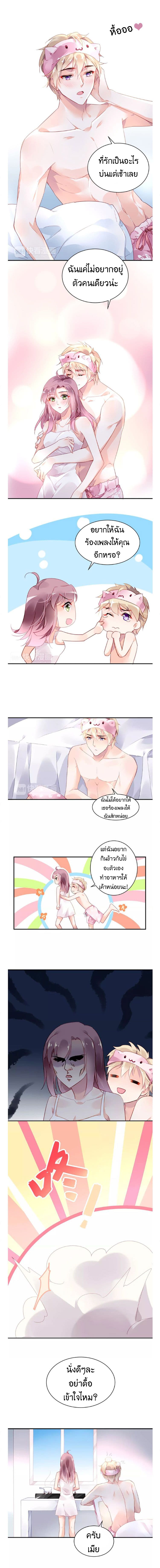 Demon's Ear page 2