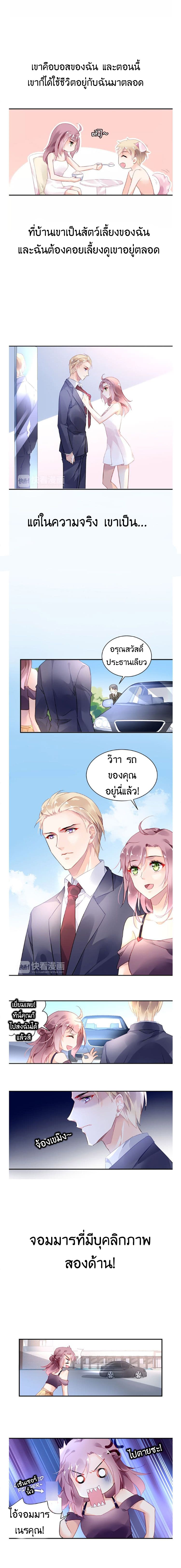 Demon's Ear page 3