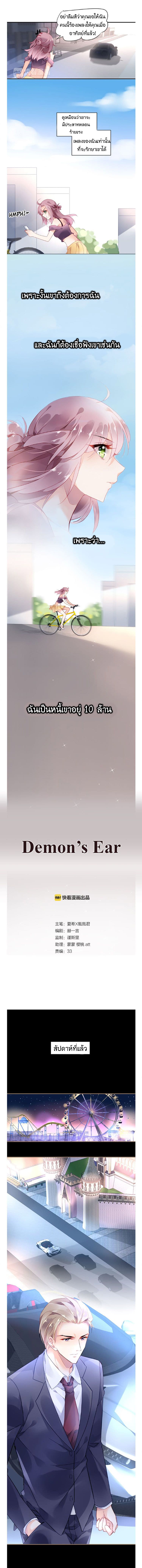 Demon's Ear page 4
