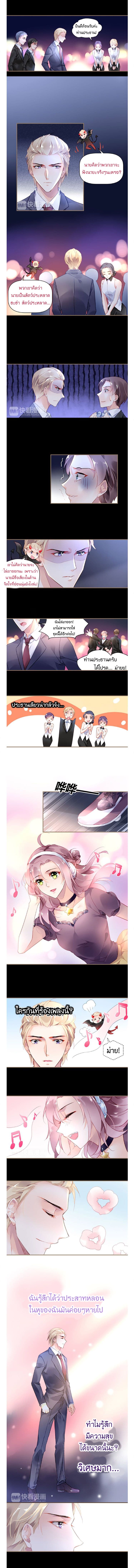 Demon's Ear page 5