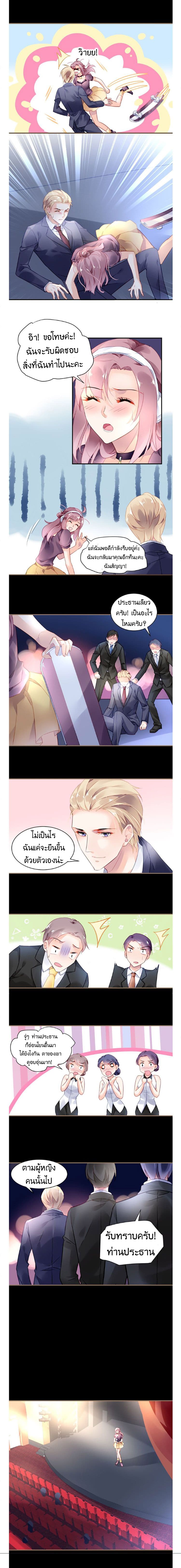 Demon's Ear page 6