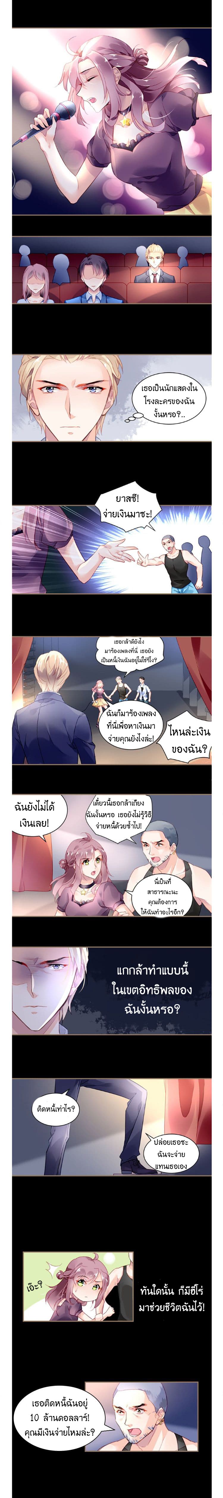 Demon's Ear page 7