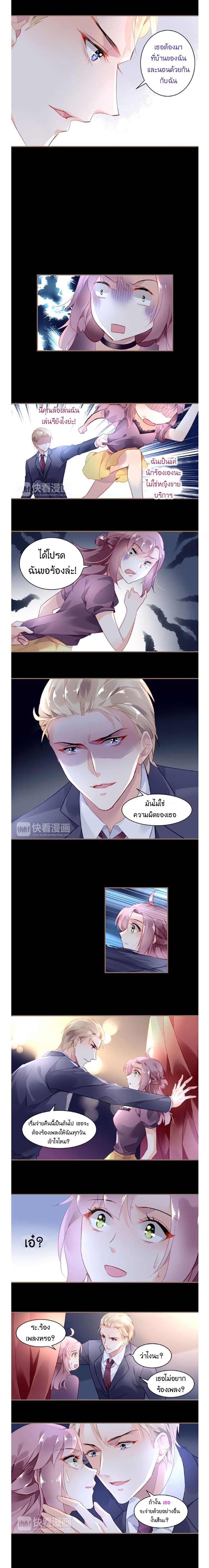 Demon's Ear page 9