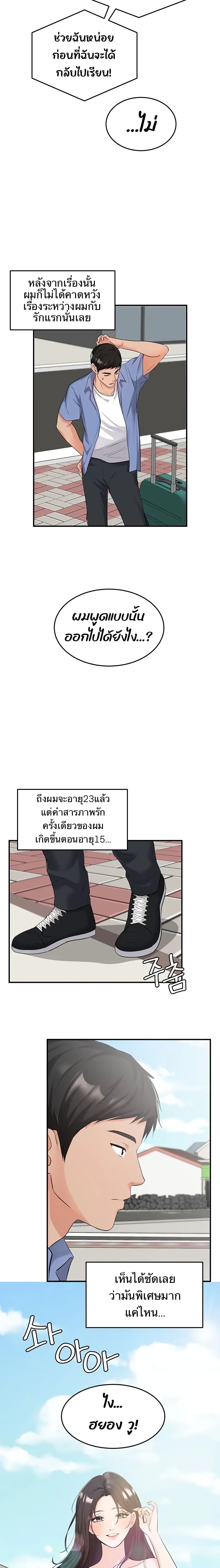 #Dense #Summer #Firstlove page 3